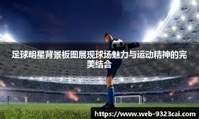 流量拉满！曼联悍将慢悠悠回追被强吃丢球，阿莫灵神换人3分钟后扳平